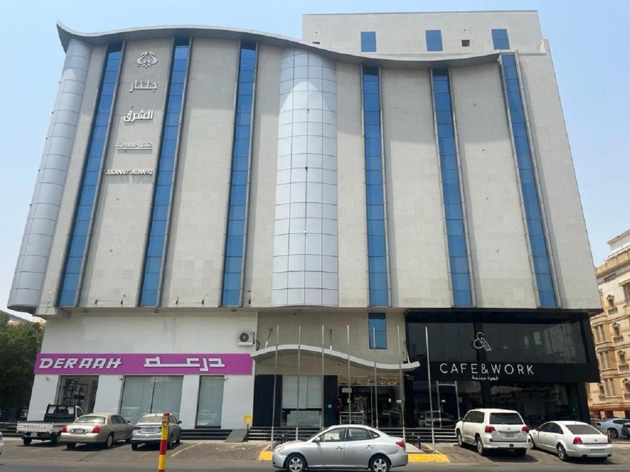 होटल के अलावा جلنار الشرق للشقق المخدومة Jeddah